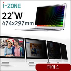 아이존 보호필름 LCD 모니터 PBF22in 와이드 보안기 게임 모니터보안기 wuvs