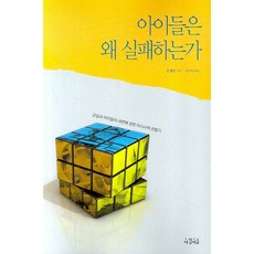 국가는왜실패하는가