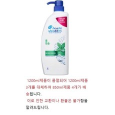 헤드앤숄더 쿨 멘솔 샴푸 1200ml 3개