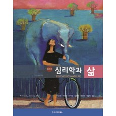 심리학책추천