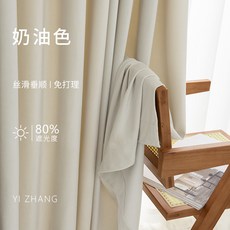 버터색커튼