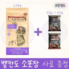 카르나4 전연령 이지츄 그레인프리 피쉬 강아지사료, 기타생선, 2kg, 1개 - 카르나4샘플