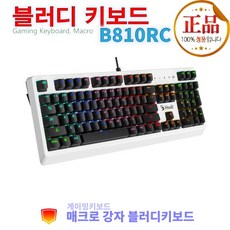 A4Tech Bloody B810RC 옵티컬 게이밍 키보드