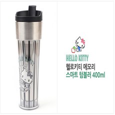헬로키티텀블러 캐릭터텀블러 미니텀블러 보온보냉텀블러 티텀블러 쉐이커보틀 텀블러추천 소량굿즈제작