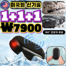 1+2[무료시용] 전자 제설기 내열 ABS 소재 자동차용 이중고리 서스펜션 서리 제거기/미국의 신기술, [1+2] 레드*3개