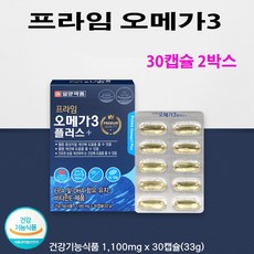 알티지 rtg 오메가3 맘스 임산부 임신준비 오메가3 130캡슐
