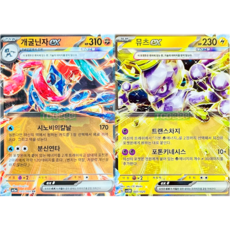 포켓몬카드 개굴닌자 ex 크림슨헤이즈 뮤츠 ex 테라스탈 세트 [정품]