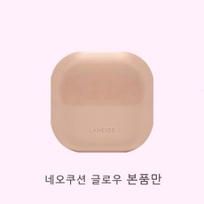 라네즈네오쿠션조셉