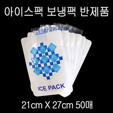 PuRn 시원한쿨아이 스팩보냉팩21X27 cm반제품50매M/P4746E2 gpsem vhsdm tlwhd ekdid fa528587 todghkf q