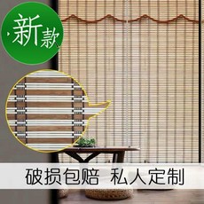 롤스크린대나무발