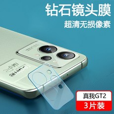 리얼미gt2마스터