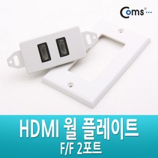 hdmi스피커월플레이트