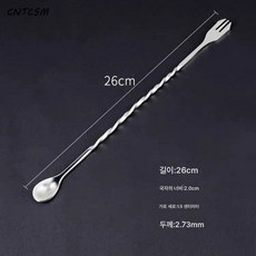 CNTCSM 바텐더 스텐 롱바 스푼 롱바 믹싱바 칵테일 커피 밀크티 믹싱주걱 개, 스몰스푼26cm(특후)