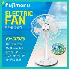 후지마루선풍기