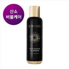 캐비올