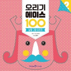 오리기에이스1001직선.곡선오리기