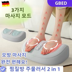 GBED 독일의 기술 노인 온열 발마사지기 다리발 마사지기, 녹색