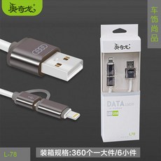 아빈몰 휴대전화충전기 휴대폰충전제품 핸드폰충전킷 핸드폰충전젠더 핸드폰충전용품 핸드폰충전랜턴 모바일기기충전 올레코 오치론, L78（1m）