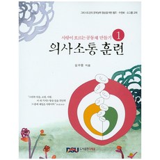 노년기인지의사소통장애워크북