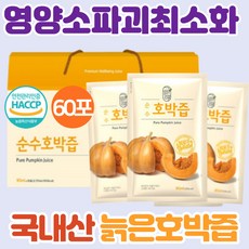 늙은호박즙효능