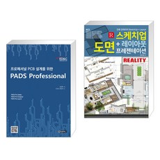 프레젠테이션프로페셔널