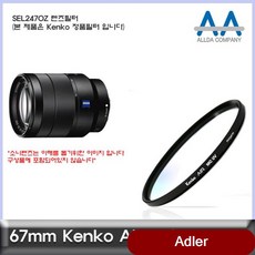 캠코더 SEL2470Z 렌즈필터 Kenko 67mm MCUV 카메라