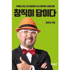 정은상