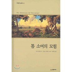 엘머의모험