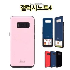 ksw20516 Db 갤럭시노트4 케이스 카드범퍼 N910 Note4