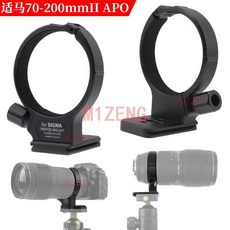 삼각대머리 금속 합금 삼각대 링 마운트 어댑터 카메라 렌즈 지지대 시그마 APO 70-200mm F2.8 II EX DG M, 한개옵션0, 한개옵션1