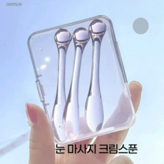 DEEPSUN 아이 마사지 크림스틱 크림스푼-수납통 포함, 2개