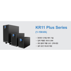 ups2kva