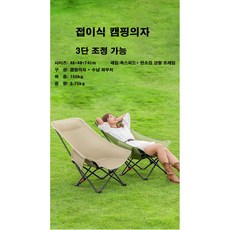 접이식 캠핑의자, 1개, 아이보리