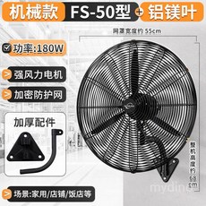 30인치 공업용 선풍기 벽걸이형 타이거킹 업소용 공장용, 1. 500형 강풍 합금 날개