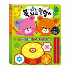 둥둥둥 북치고 랄랄라 : 드럼 사운드북, 애플비북스