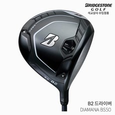 브리지스톤 B2 남성 드라이버 [DIAMANA BS50] 2022년, 10.5도 R, 10.5도 R