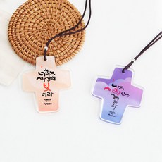차량용 십자가 말씀걸이 청현재이 말씀 차량용 선물 목걸이, 좋은말씀 차량용 말씀걸이 풍경02, 1개