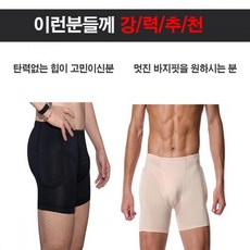 골반뽕남성