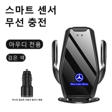 벤츠전동차충전기