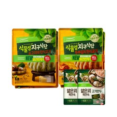 새우표고만두