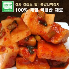 홍갓무김치