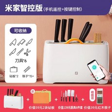 칼 소독기 소형 UV 자외선 수저통 물빠짐 업소용, D. 스마트 모델 + 칼 6종+ 도마 2개