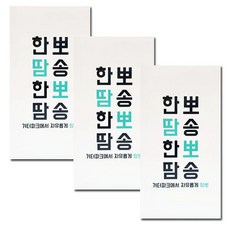 땀뽀