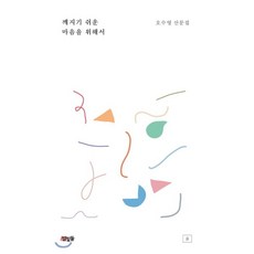 오수영책