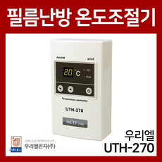 uth-270