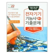 전자출판기능사필기