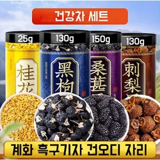 HONA국제 작화당 건과일 상심자 오디열매 햇 계화 건오디 흑구기자 자리 4종 세트, 2개