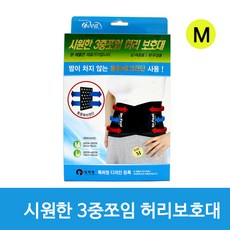 시원한 3중쪼임 허리보호대-M, 1개