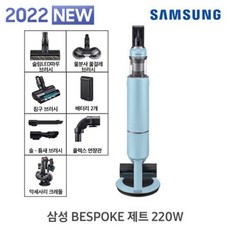 비스포크제트220w