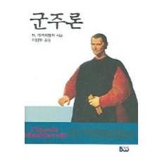 군주론파란자전거